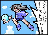 ソトイシ