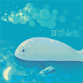 安可