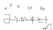 みうかすと