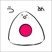 うめおにぎり