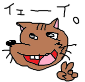 hinoto