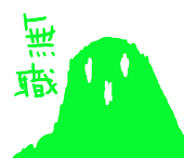 ヒノタ