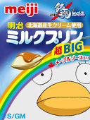 蘭子☆