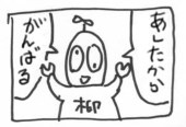 柳