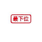 づんこ