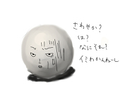 メソ（・ω・）