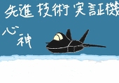 ナッシー