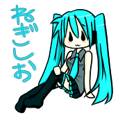 ねぎしお