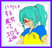 冬氷　霙