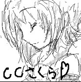 白玉内藤