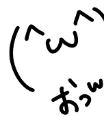えむ