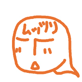 まひるの