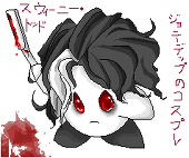 ヨザタ