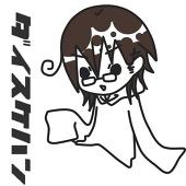だいすけはん