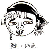 うちま