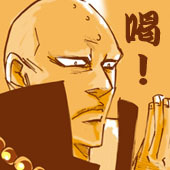 まつの