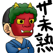 御影円