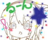 るーん
