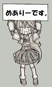 メアリー