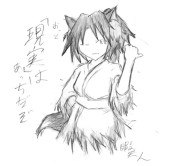 暇天人～Kja SenRaku