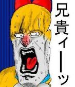 魔嘘