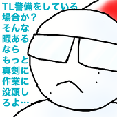 東條