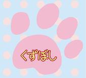 むさし