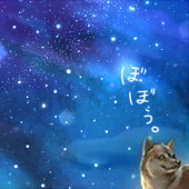 アオツキ