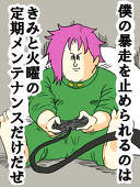 いない