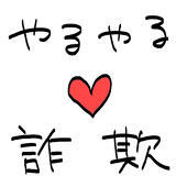 込め