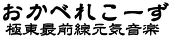Okabe Records