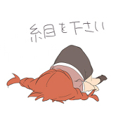 遅れ気味と