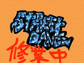 MURO　　　　　　　修業中　