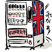 日和