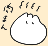 芋子