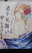 しもね