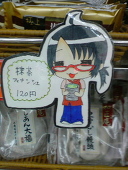 つばさん