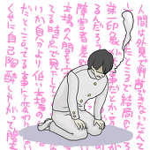 廃油