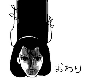 マイトウ