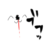 ばね