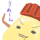 就路ユタカ