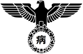 ヤンデレ少佐