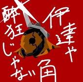 スレット