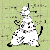 うそねこ