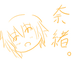 奈緒。