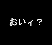雷太