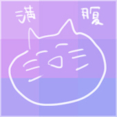 常に眠いゆや