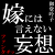 御堂吟子
