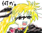 あるふ。