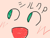 シルクァビス